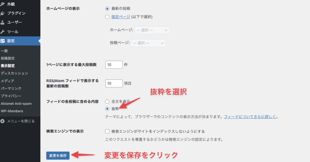 WordPressのRSS/Atomフィードで表示する最新の投稿数を抜粋のみを表示に変更