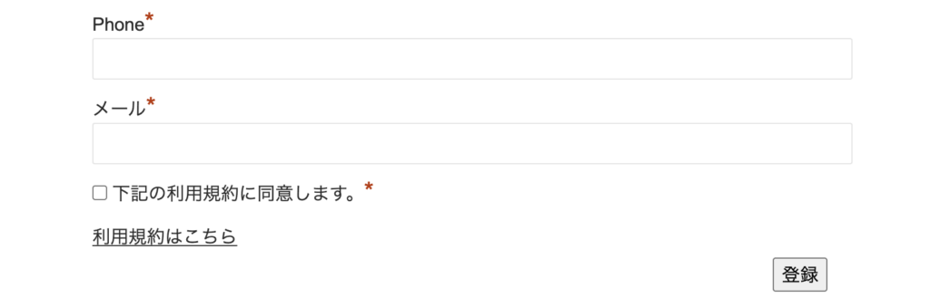wpmem_register_form_rowsを利用したコードを追加後の表示