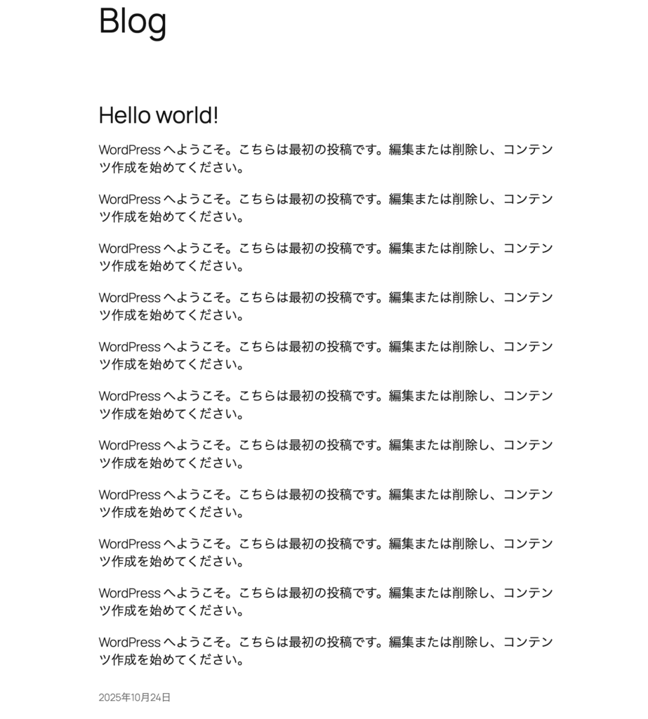 WP-Membersの抜粋を表示を適用した後の投稿一覧ページ