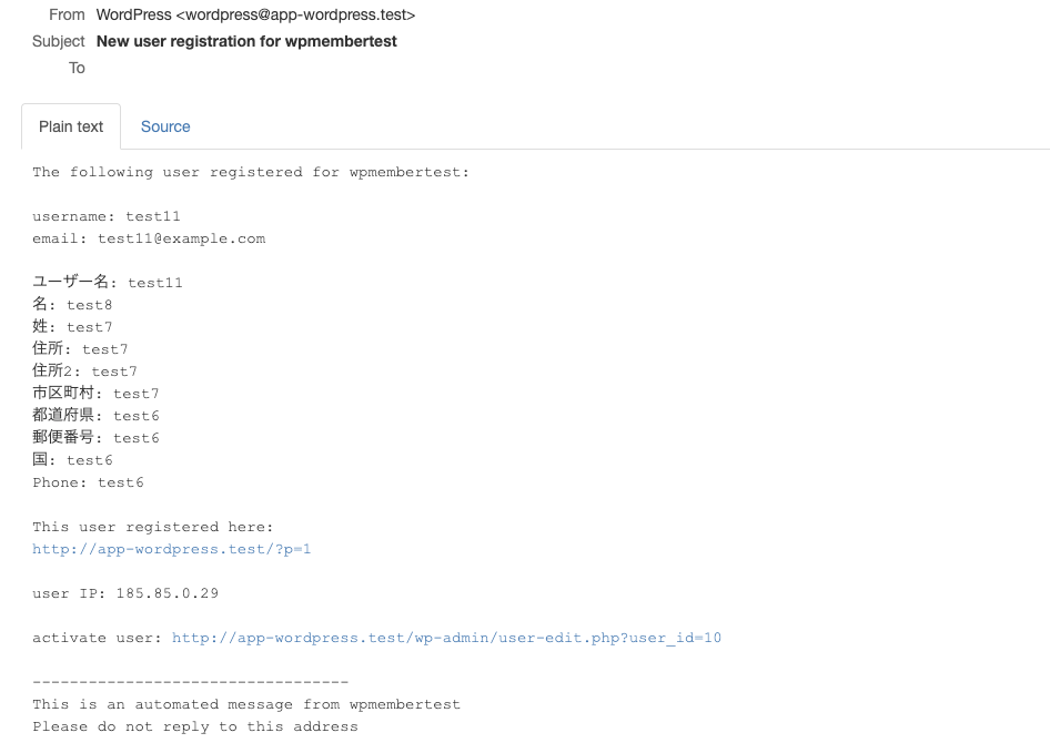 実際に通知されるメール